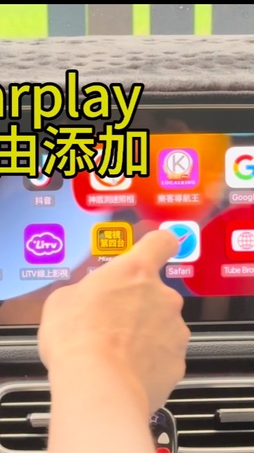 蘋果系統carplay 完全聲控版