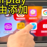 蘋果系統carplay 完全聲控版