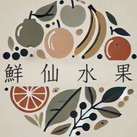 鮮仙水菓永春店｜現貨宅配·外送專區