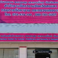 นายจ้าง​สะเดา