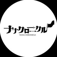 ナナクロニクル推し集まれ〜！