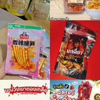 ของกิน TikTok KMUTNB