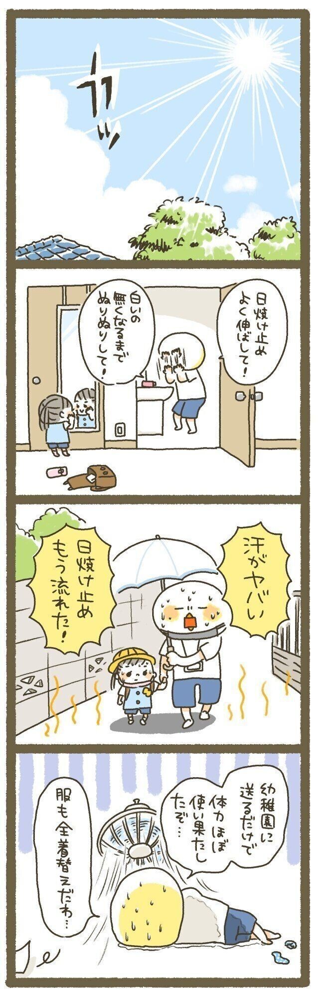 おのののかさん たまごクラブ 21年9月号表紙に登場