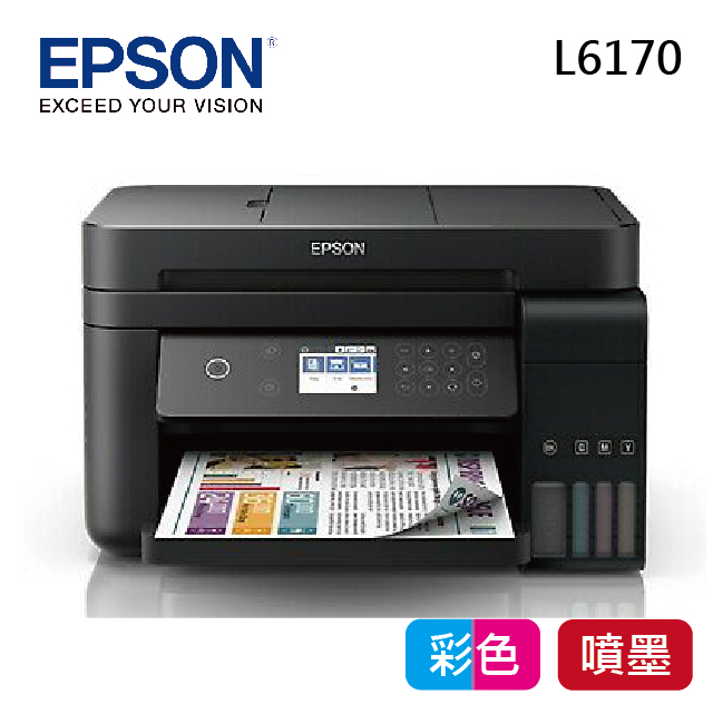 Epson L6170 雙網三合一連續供墨複合機 (第五代)