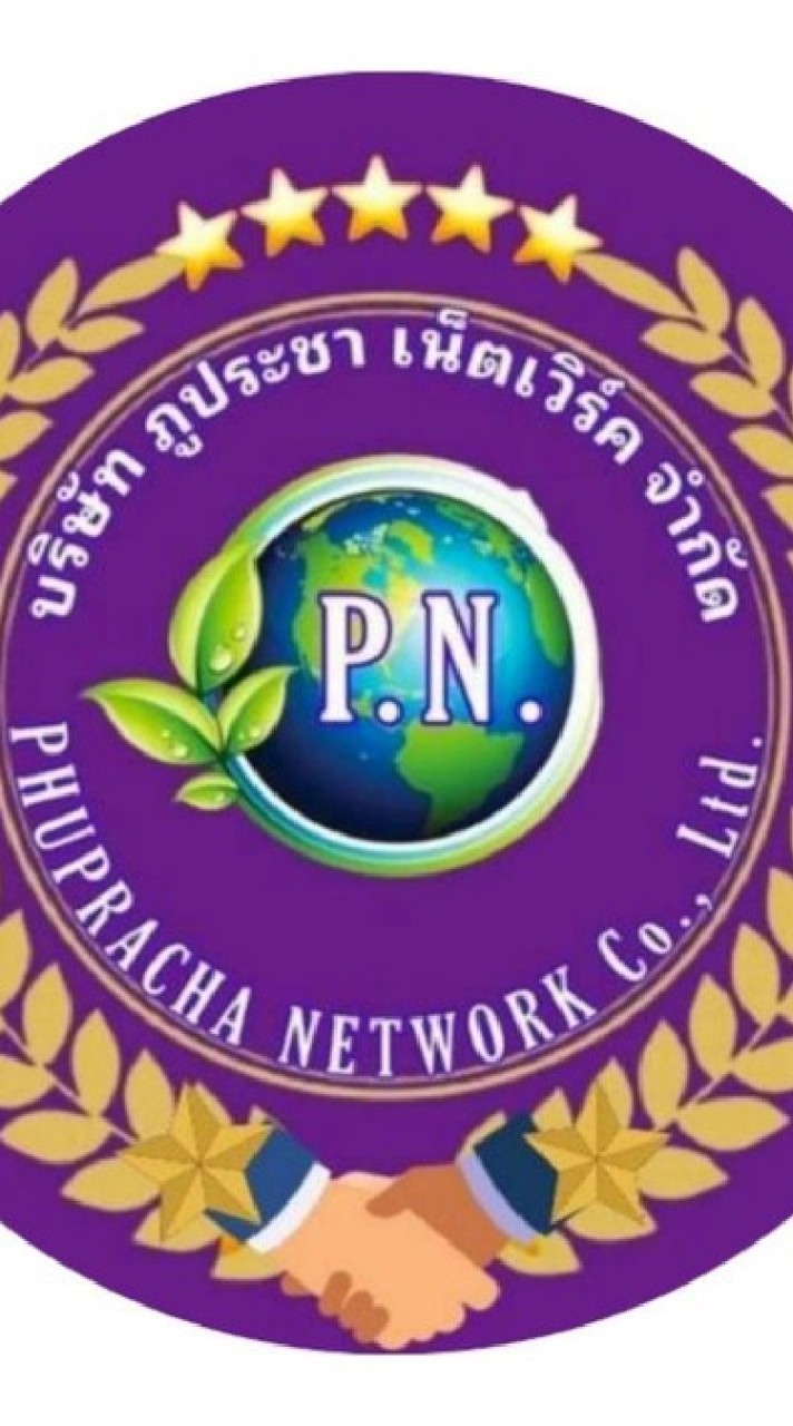 ภูประชาร่วมใจต้านภัยความจน