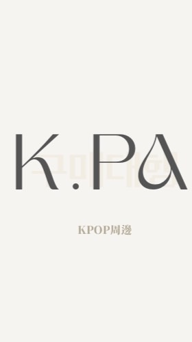 k.pa韓國周邊代購🍒