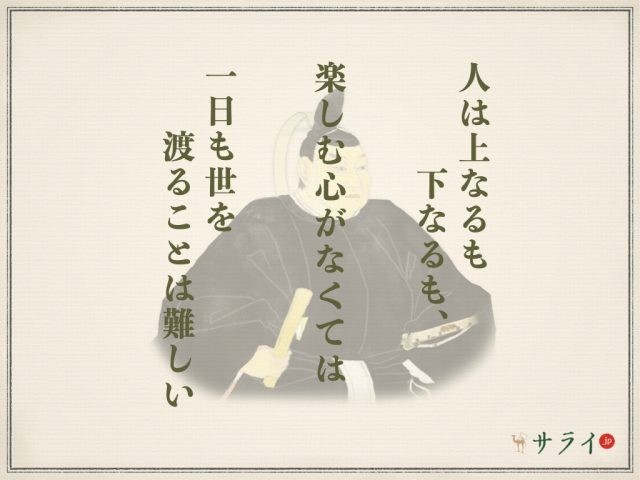 物事を楽しむ心を持つことが 日々の幸せへと繋がる 心磨く名言 第四回 井伊直弼