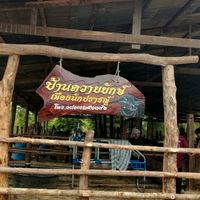 อีสานลีลาพม่าลำซิ่งfc