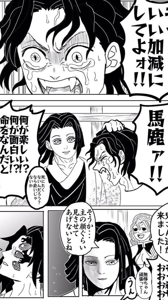 緩すぎてシヌ‼️🥺鬼滅激緩なり⁉️⁉️😆😆