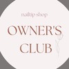 OWNER'S CLUB ネイルチップ販売OS