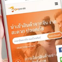 แนะนำสินค้าขายดีจากจีน CMpanda