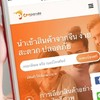 แนะนำสินค้าขายดีจากจีน CMpanda