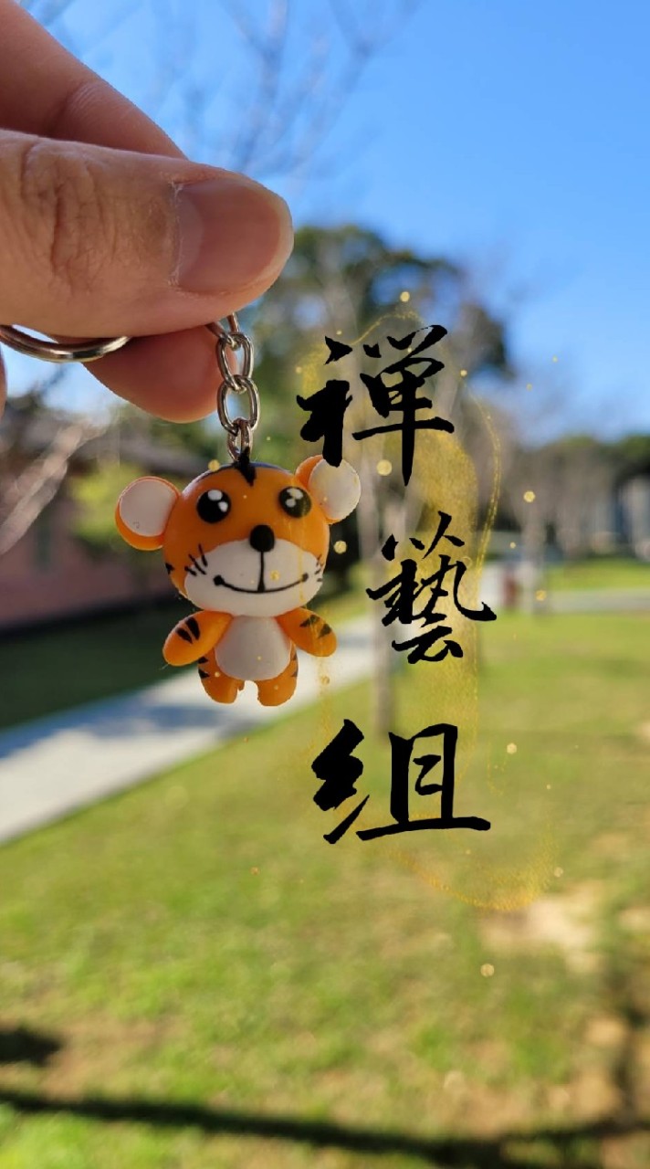 齋明寺禪藝組