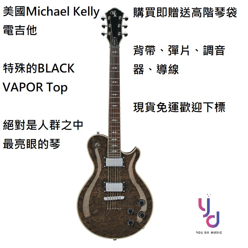 美國知名樂器品牌 Michael Keely 以超高的性架比聞名在台灣能見度不高，但絕對是進階朋友值得參考的品牌#Youtube眾多網紅一致推薦的超划算品牌Michael Kelly Patriot 