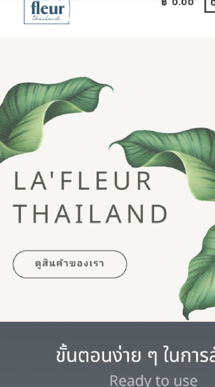 ร้านดอกไม้ออนไลน์