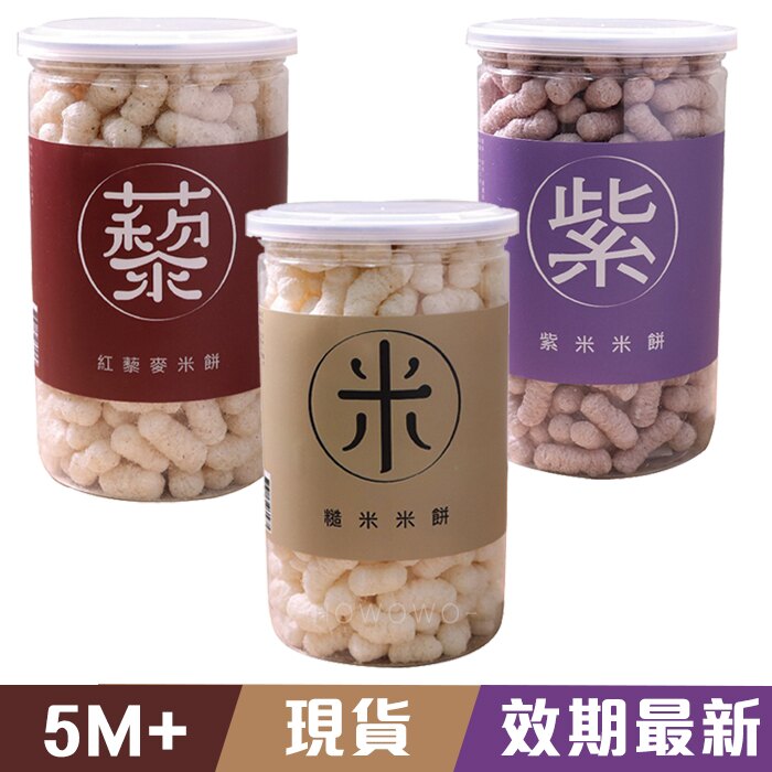 Let’s SAGA 寶寶米餅 (35g) 紅藜麥/原味/紫米 0288 副食品 嬰兒餅乾