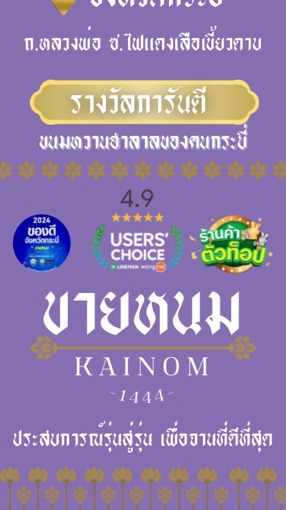 KAINOM