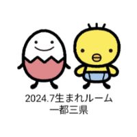 たまひよ🐥2024年7月（一都三県）