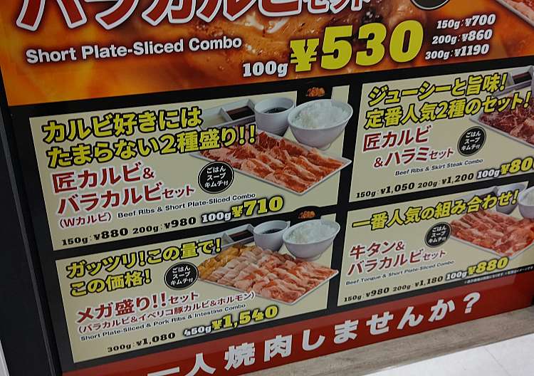 口コミの詳細 焼肉ライク さんすて岡山店 駅元町 岡山駅 肉料理 By Line Conomi