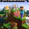 マイクラアドオンで遊ぼうぜ‼︎