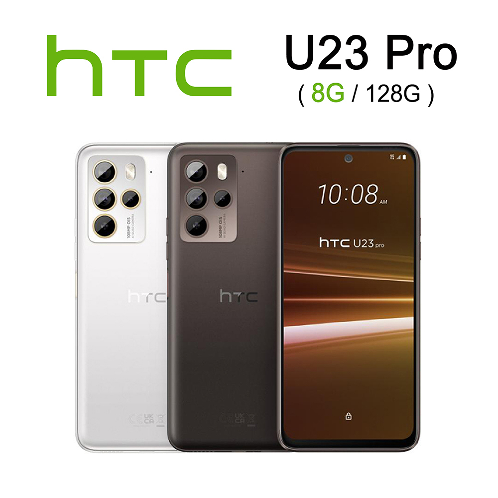 【HTC】U23 Pro (8G/128G) 5G智慧型手機【預購登錄送HTC真無線藍牙耳機、原廠雙料防震背蓋(價值$2580】