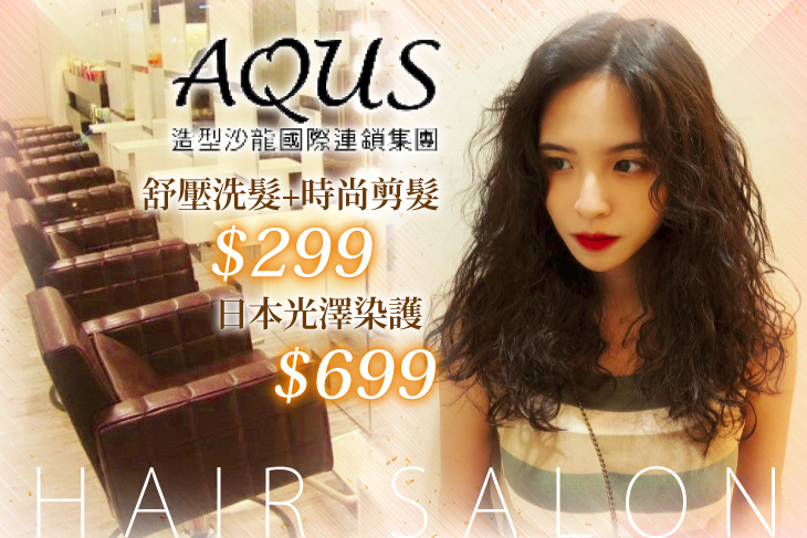 A.義大利Z-one禪系列有機草本頭皮舒壓洗髮+時尚專業剪髮 / B.毛孔森呼吸！義大利Z-one禪系列頭皮養護淨化調理 / C.日本Margan魔梗極致修復補水蒸氣式深層護髮 / D.日本Renat