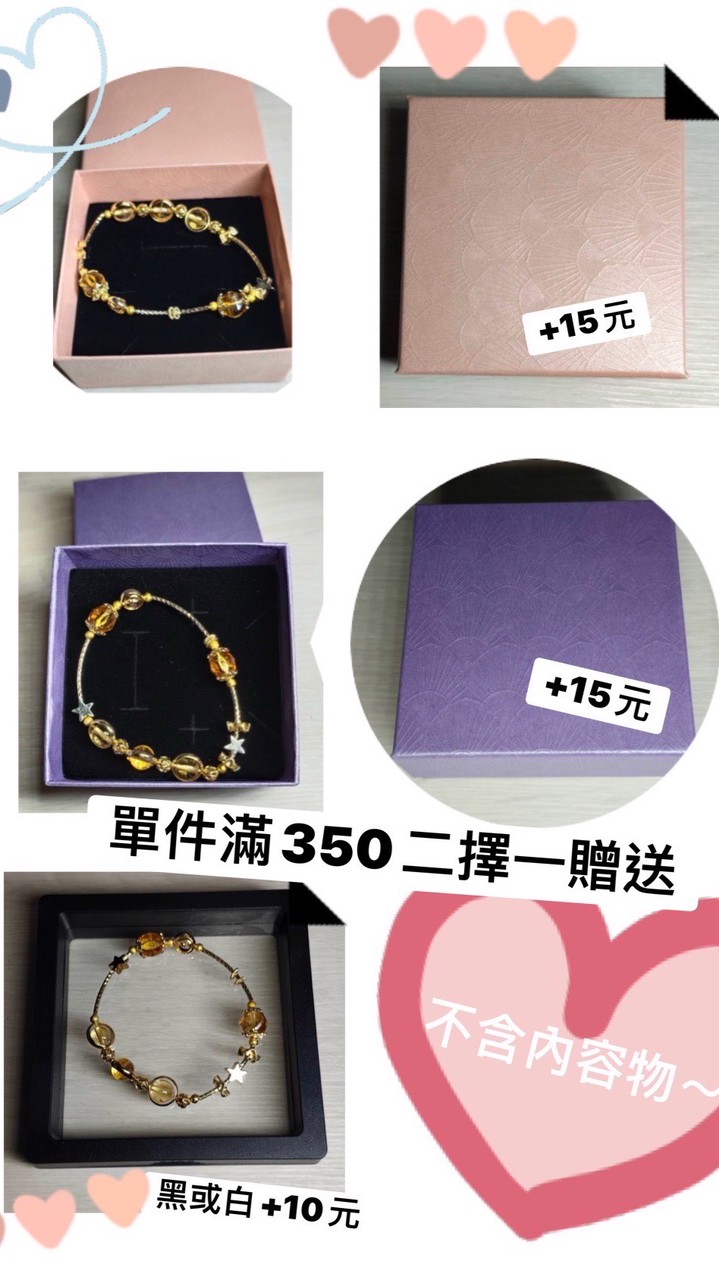 鴿舍手作-水晶手鍊戒指.招財樹之新品二手交易買賣（三蘆五股可面交）