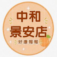 小樂-中和景安店團購群