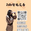 期貨Jolin智能交易