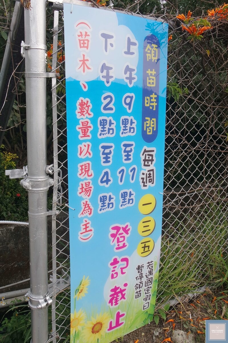 台中南屯苗圃營業時間