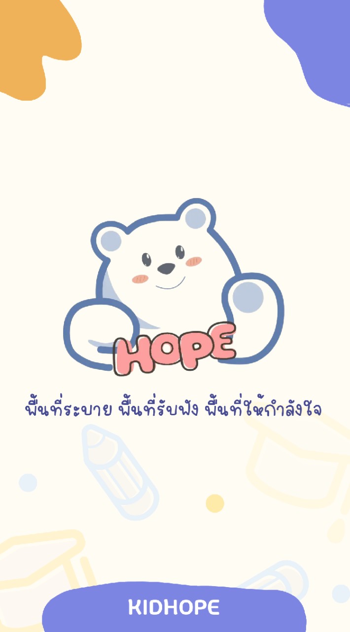 พื้นที่ปันใจ ʕ´•ᴥ•`ʔ