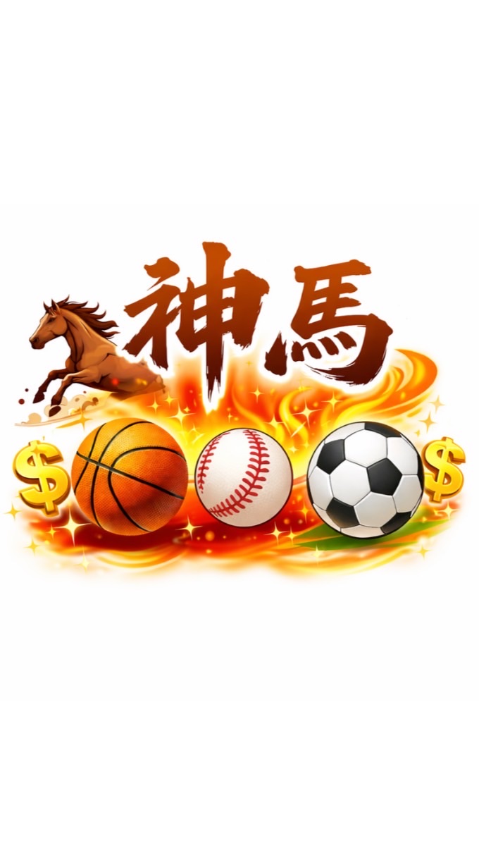 神馬聊球