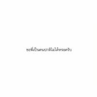 พี่น้องรหัสห้อง10