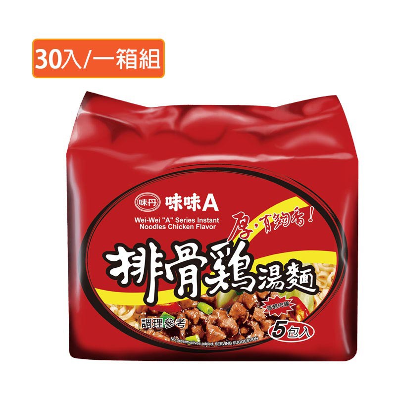 味丹 味味A排骨雞湯麵(30入/箱) 蝦皮24h 現貨