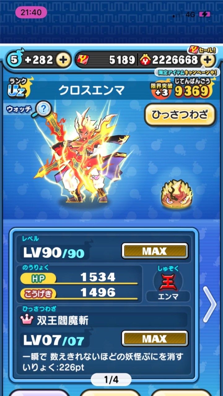 ぷにぷにお助け合い