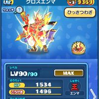 ぷにぷにお助け合い