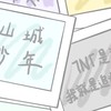 小米の小賣部