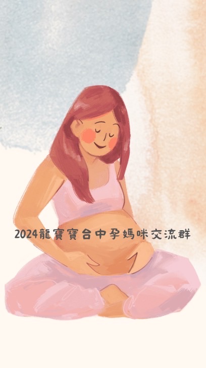 中部快樂育兒交流群