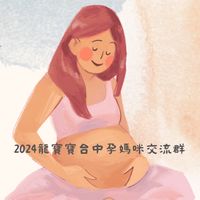 中部快樂育兒交流群