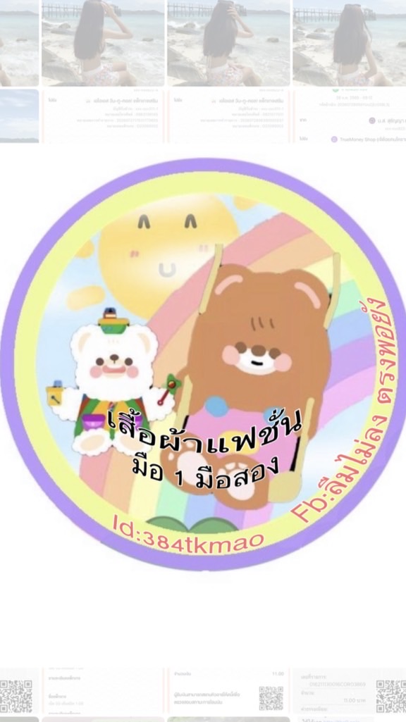 น่องปราย🪼กลุ่มแจ้งเลข งานใหม่ แฟชั่น