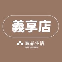 誠品生活義享店｜專櫃管理群