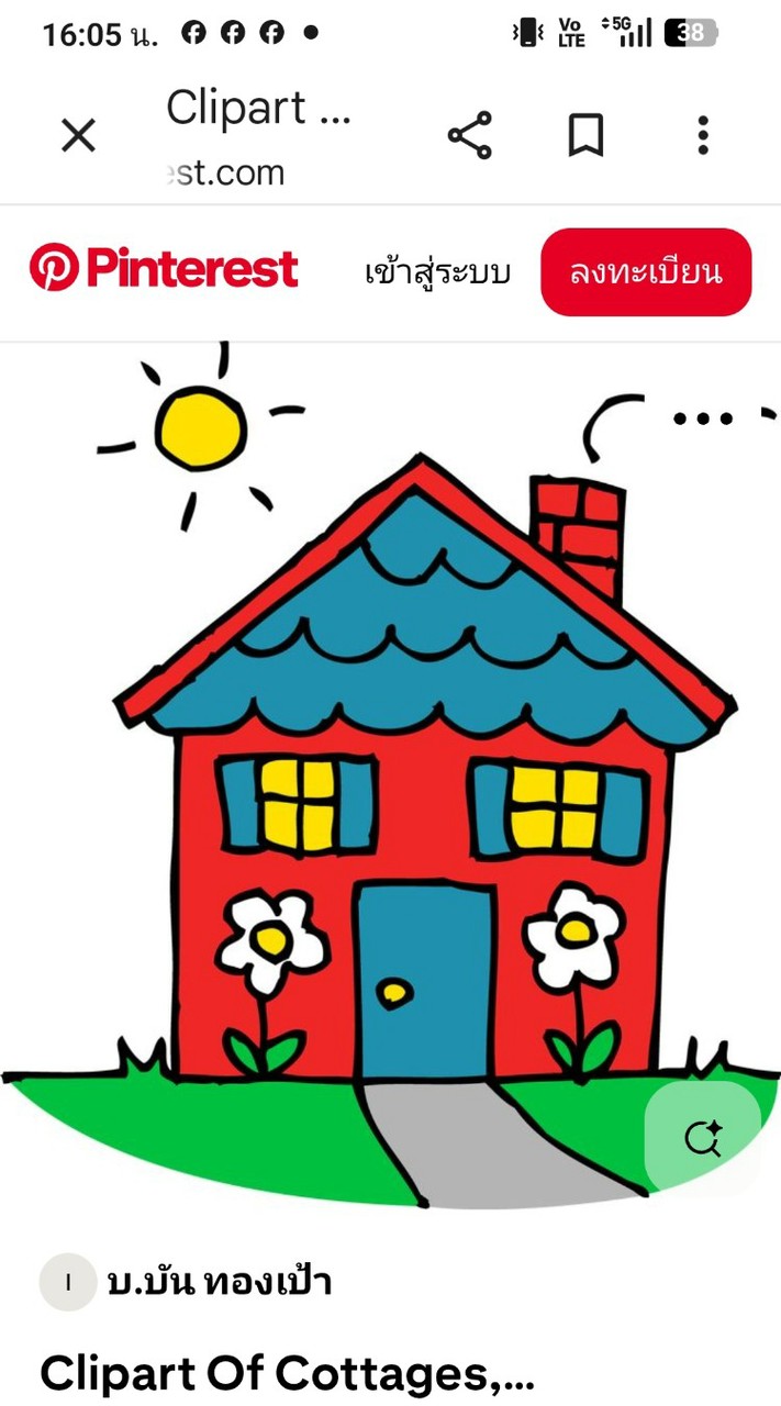 เก่งได้ด้วย little home