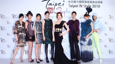 2010 台北魅力國際服裝服飾品牌展 Taipei IN Style