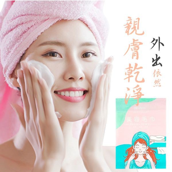 商品規格 尺寸30cm x 60cm 包裝1條/包 材質100%純植物纖維不織布 產地中國 保存期限5年 商品特色 獨立式包裝拒絕交叉感染維護個人衛生 快乾舒適取代傳統毛巾用得更乾淨 100% cot