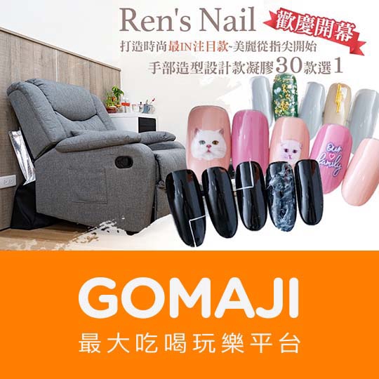 台中【Ren's Nail】呵護柔嫩雙手 CUCCIO手部精緻保養SPA