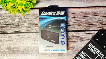 [ 行動電源推薦 ] Energizer QE10007PQ 無線快充行動電源 – 極致輕薄、支援多種快充協議