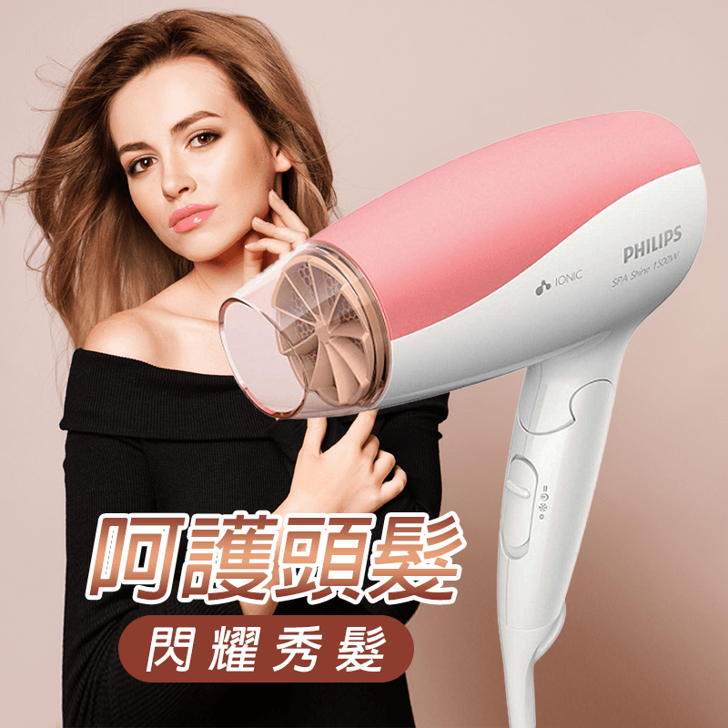 Philips 飛利浦負離子吹風機，針對不同需求提供3種預選的彈性吹整設定，可採用低溫、護髮或快乾方式吹整秀髮。折疊式握把設計，輕鬆收納，攜帶便利。負離子護髮功能，讓秀髮光澤亮麗，BHC111 150