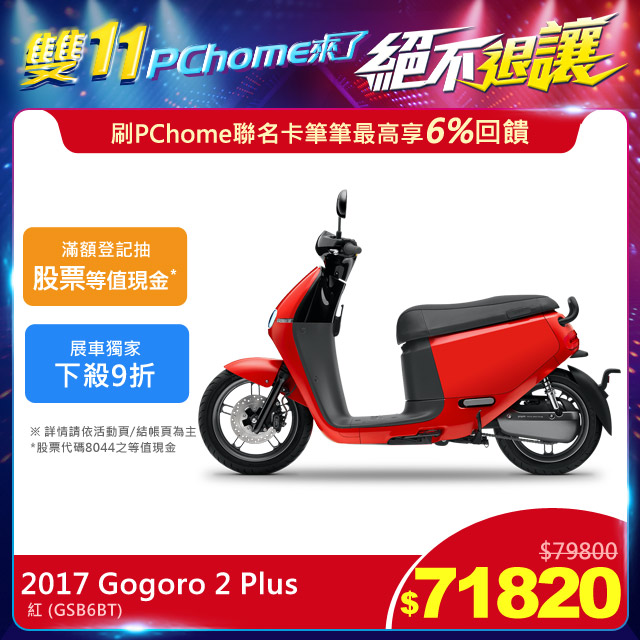 《絕不退讓★全場1.1折起》 開始：１０﹧２６（一）１１：００結束：１１﹧０２（一）１０：５９網路價$79800．限時價$７１８２０///桃園藝文門市限定///(購買注意:展示車僅限前往「選定」之門市