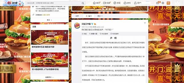 中國漢堡王幫忙道歉兼砲轟 台灣漢堡王「武漢肺炎」全改了