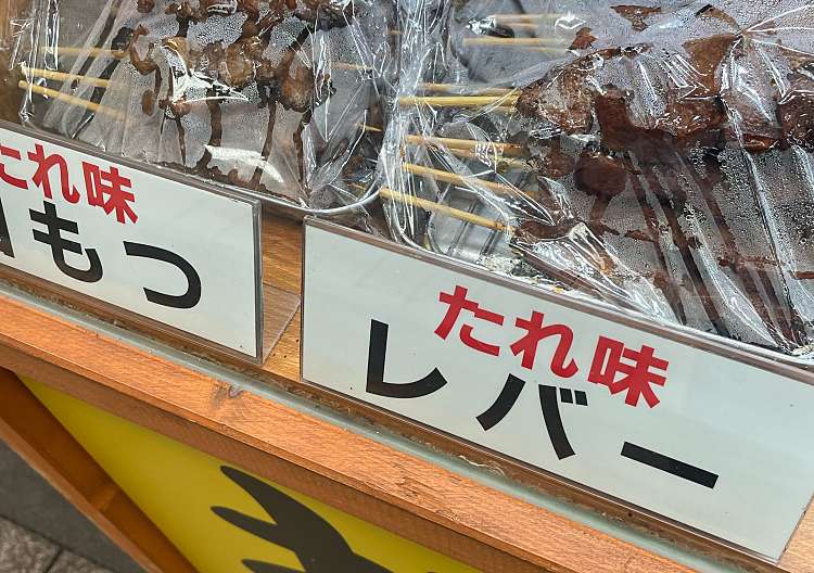 炭火焼鳥小町 衣笠店/スミビヤキトリコマチキヌカサテン(衣笠栄町/衣笠 